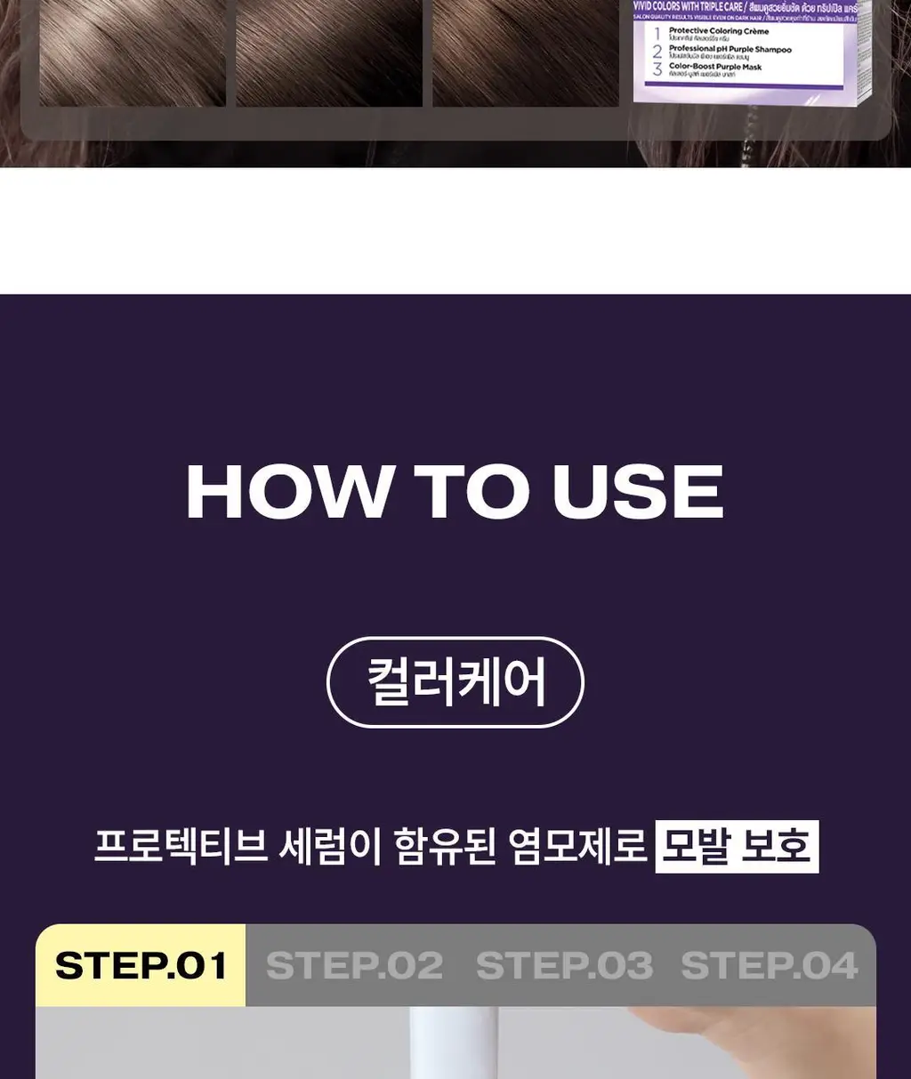 [애쉬컬러] 로레알파리 엑셀랑스 애쉬슈프림 3colors (애쉬브라운/애쉬그레이) 상세페이지 14